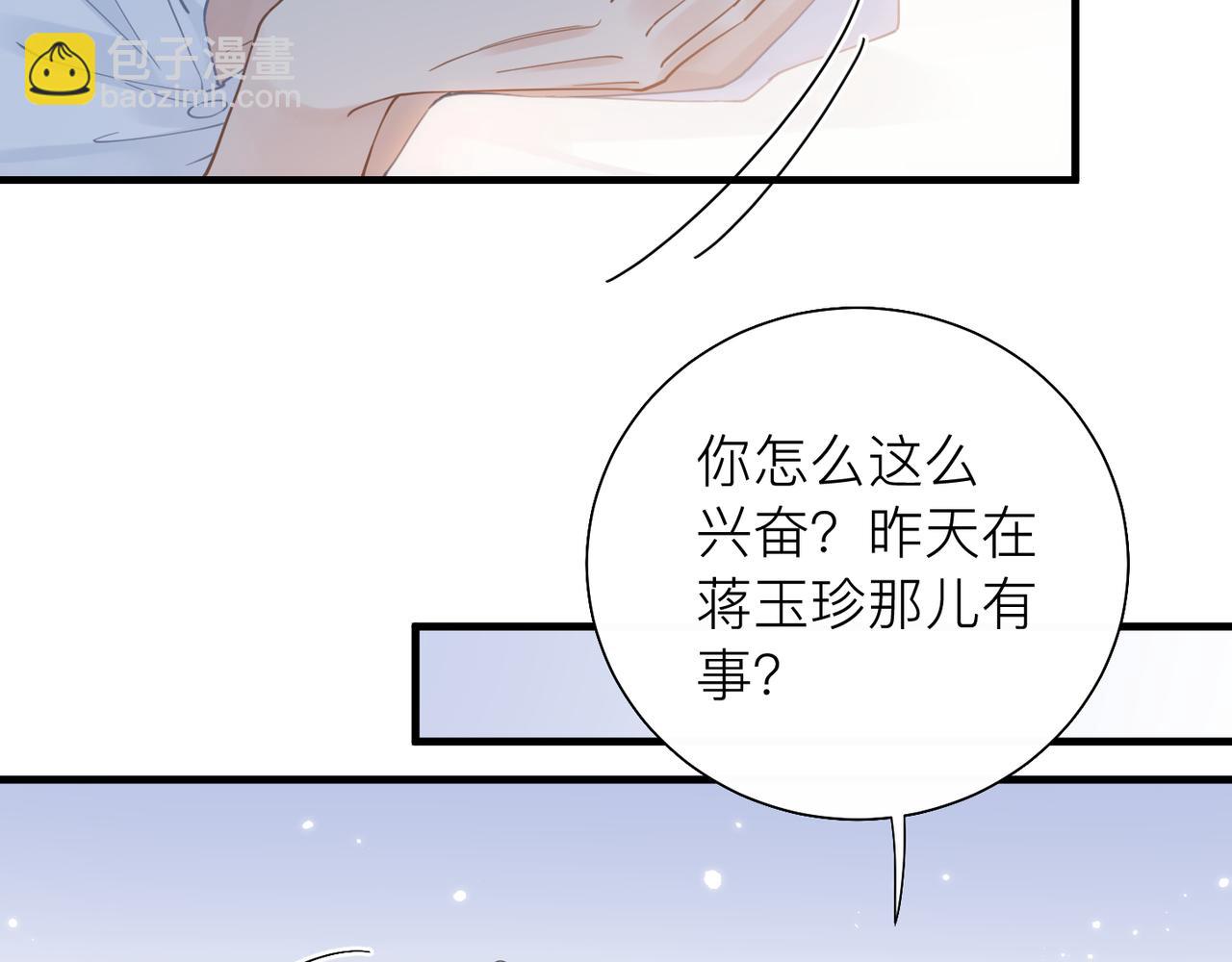 第27话 直球告白！9