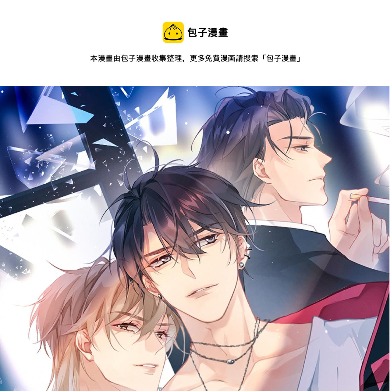 第28话 不要命的疯子0