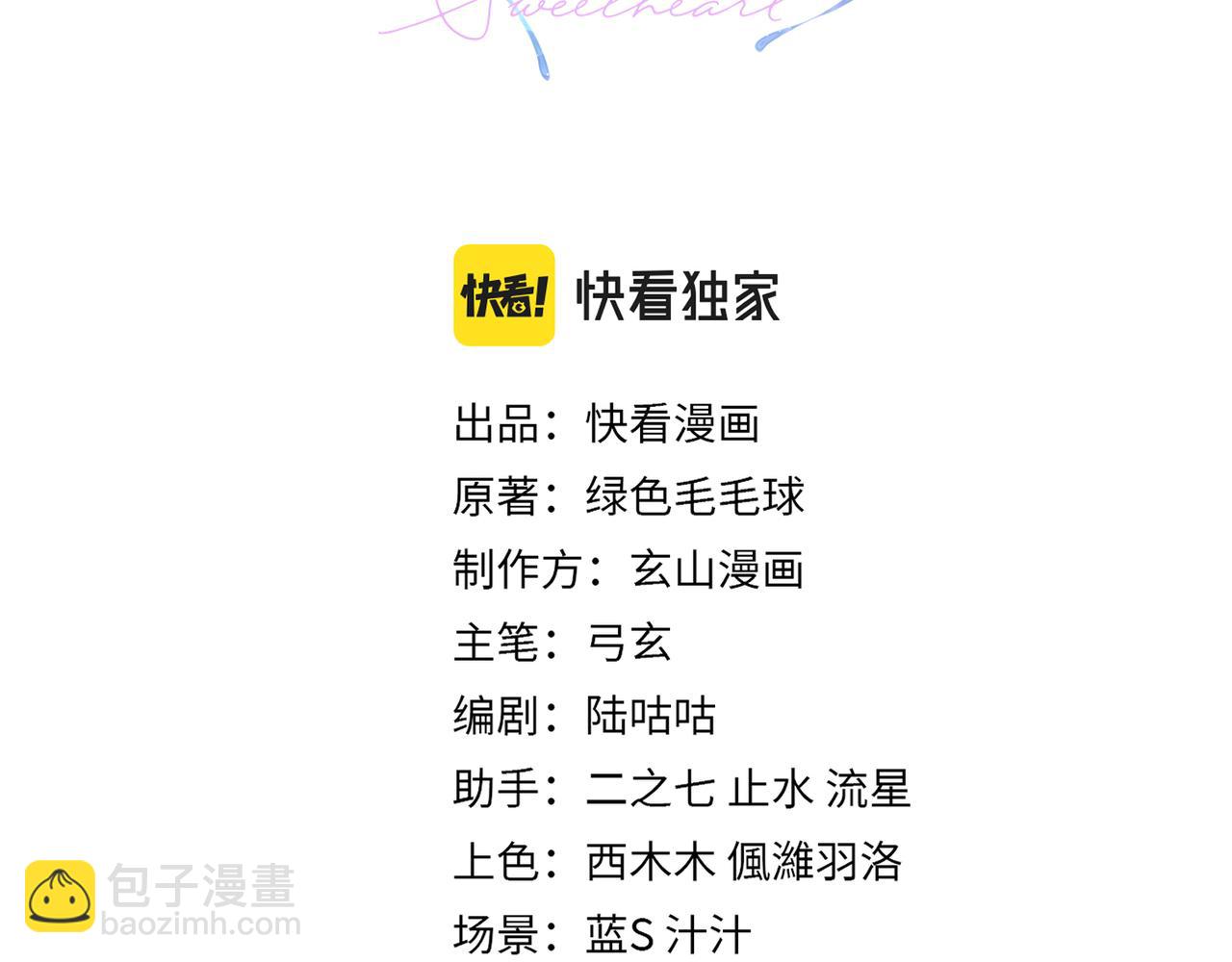 第28话 不要命的疯子2