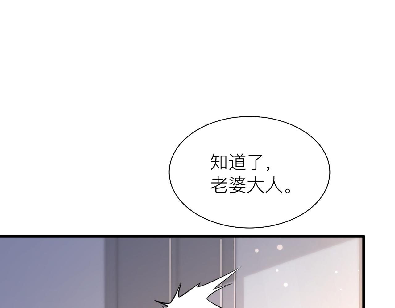 第28话 不要命的疯子22