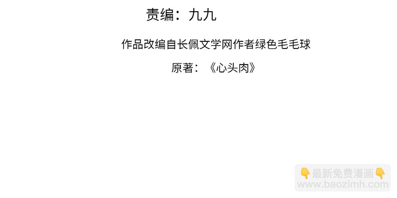 第28话 不要命的疯子3