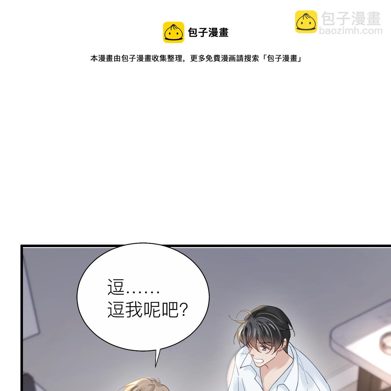 第28话 不要命的疯子4