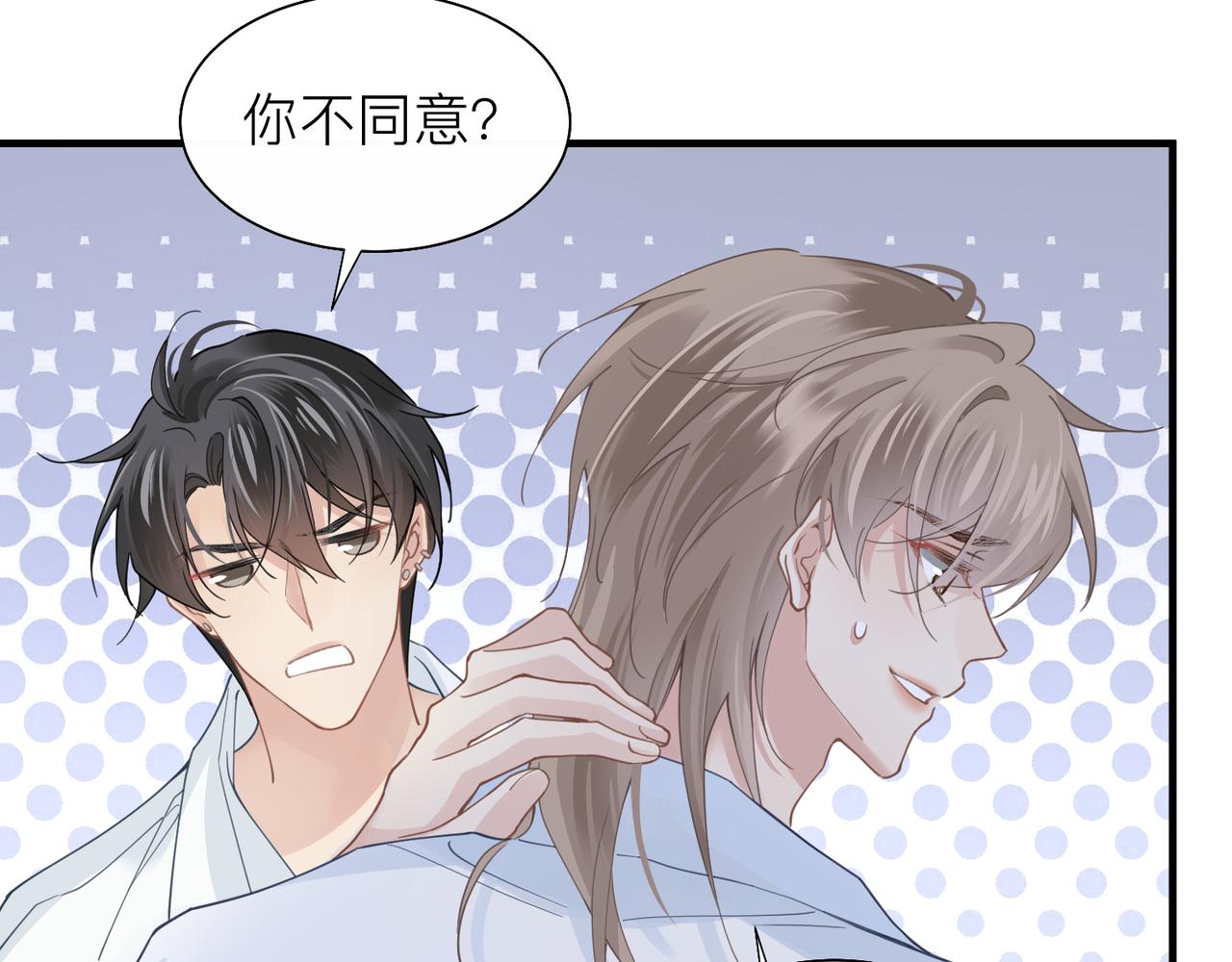 第28话 不要命的疯子7