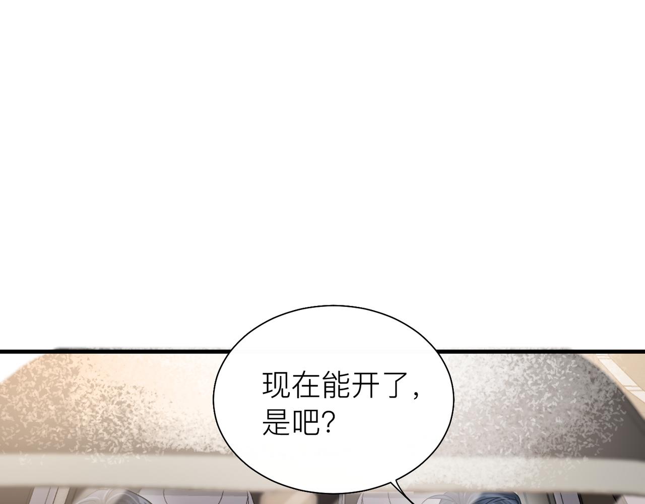第28话 不要命的疯子70