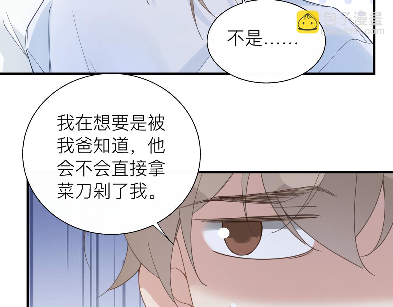 第28话 不要命的疯子8