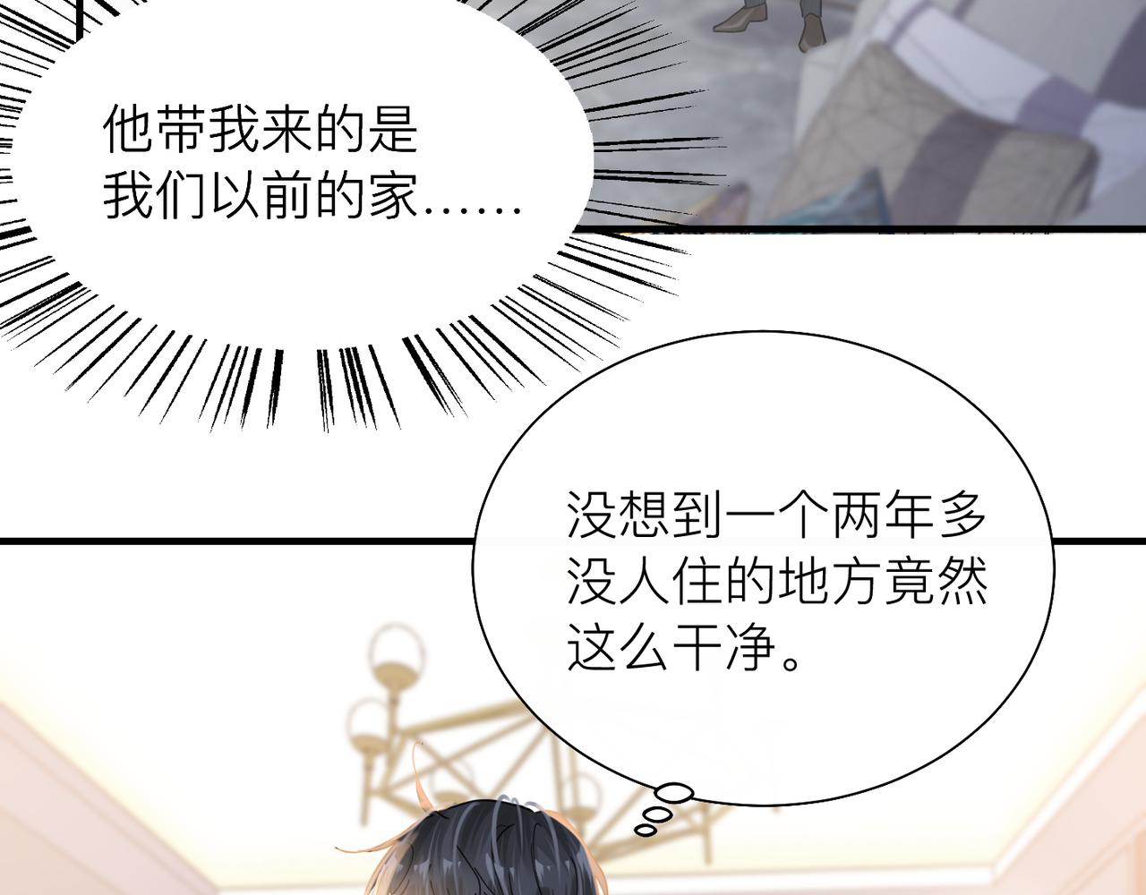第29话 后悔的他15