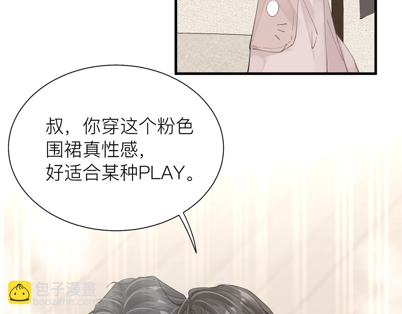 第29话 后悔的他18