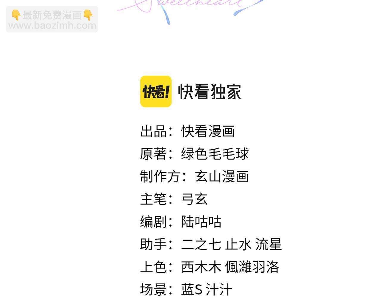 第29话 后悔的他2