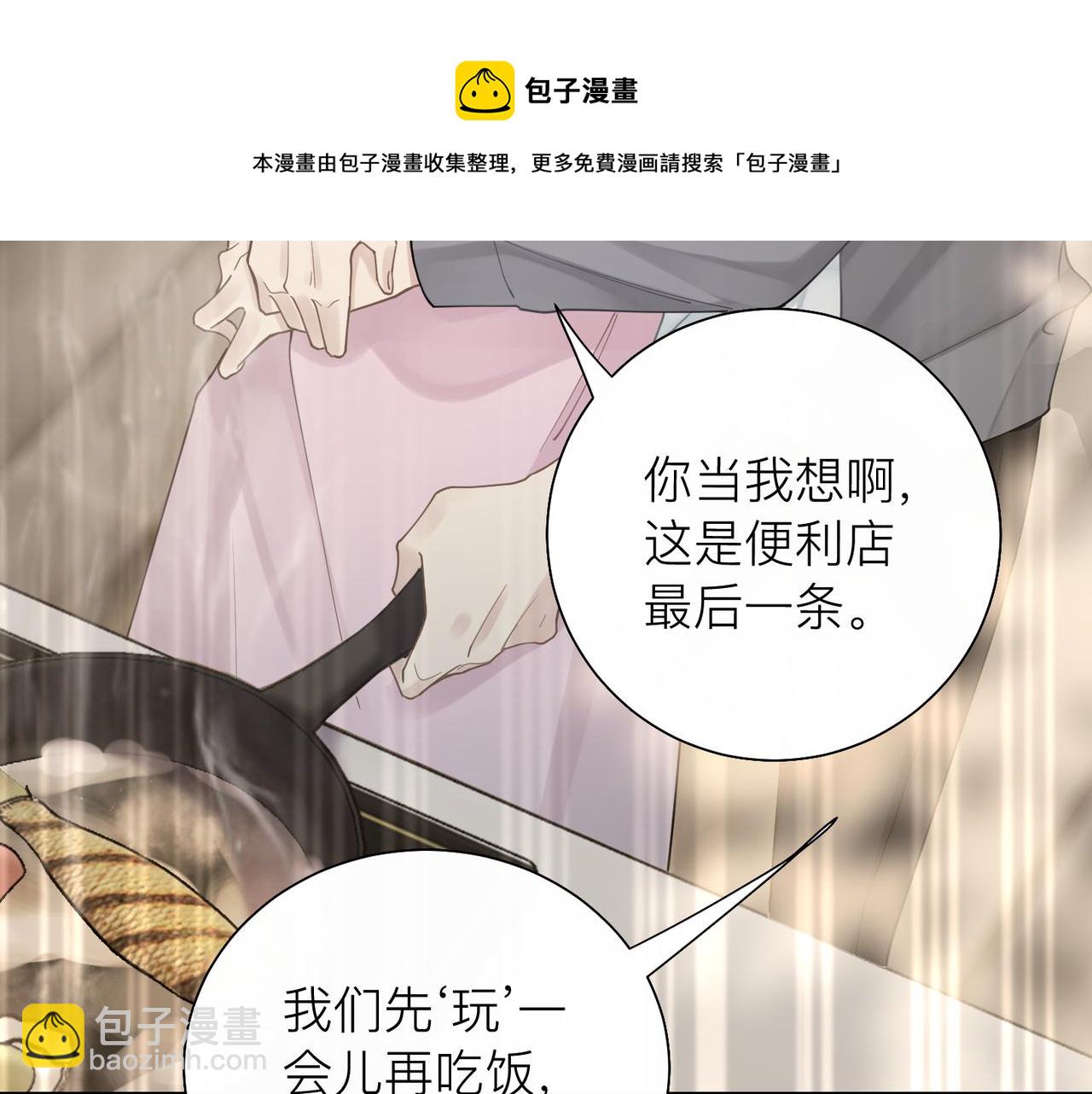 第29话 后悔的他20