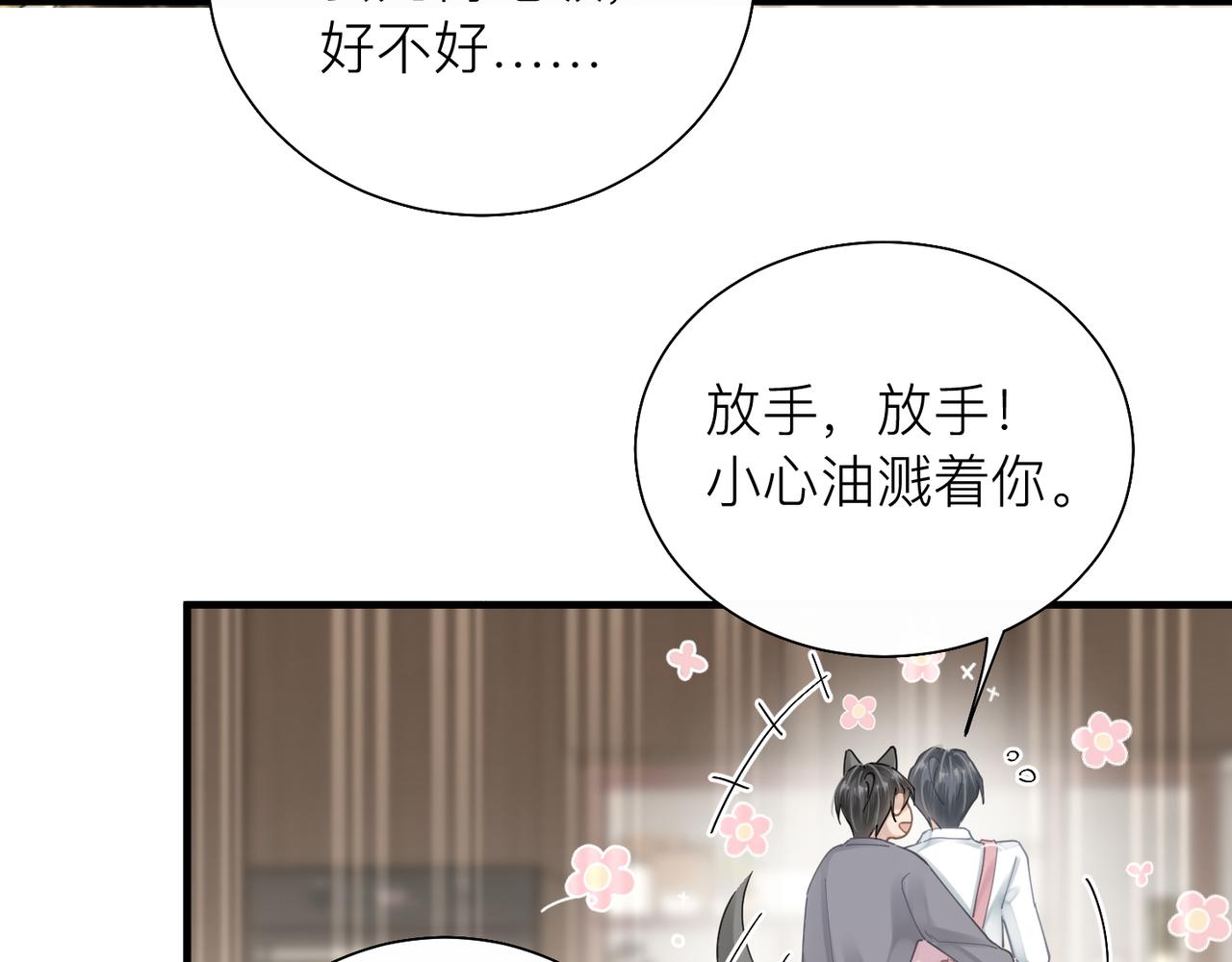 第29话 后悔的他21