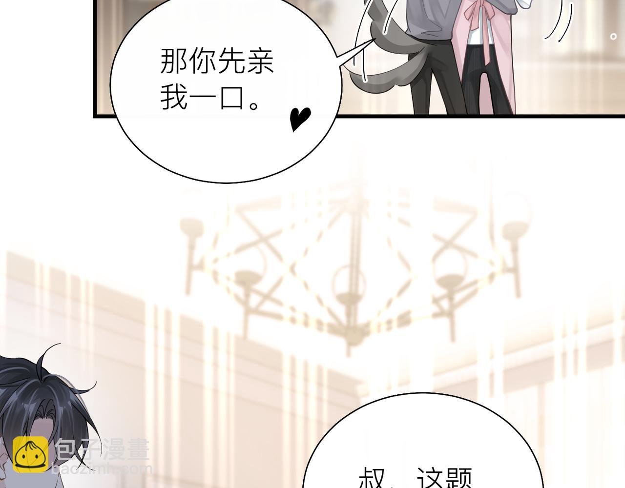 第29话 后悔的他22