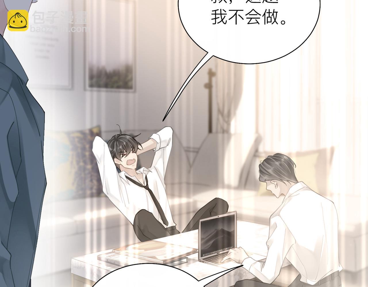 第29话 后悔的他23