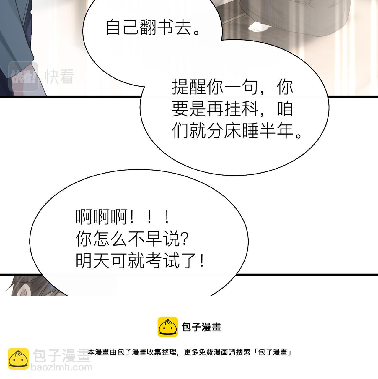 第29话 后悔的他24