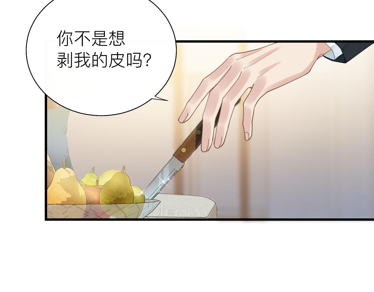 第29话 后悔的他35