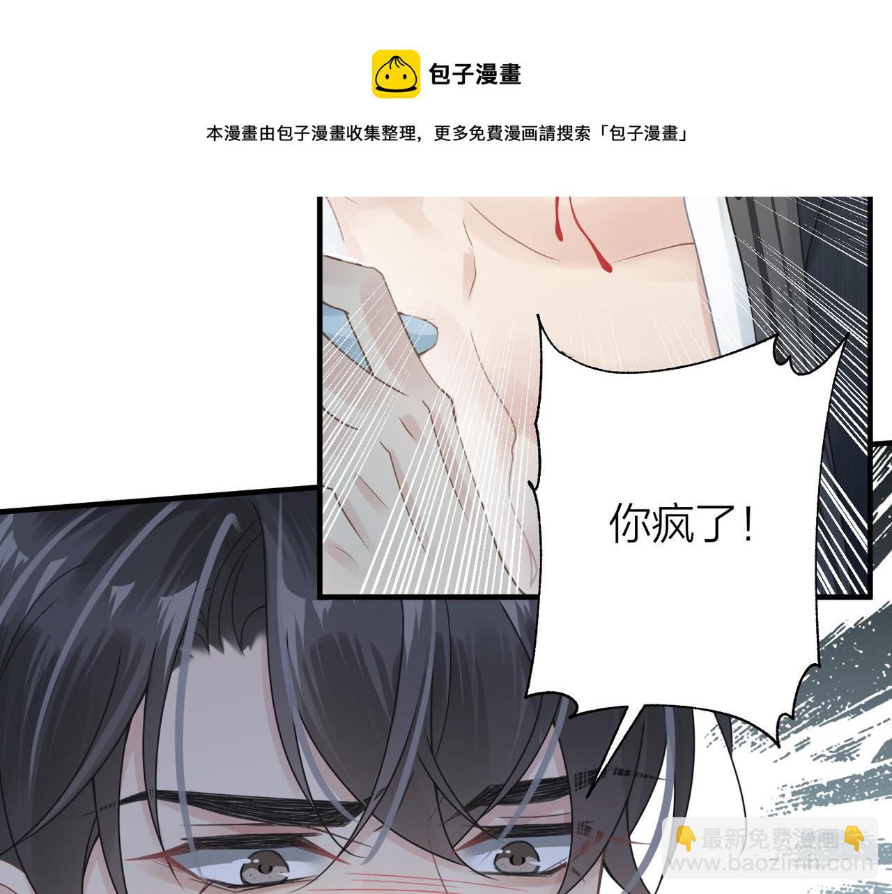 第29话 后悔的他44