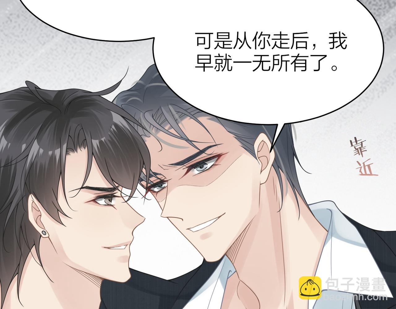 第29话 后悔的他55