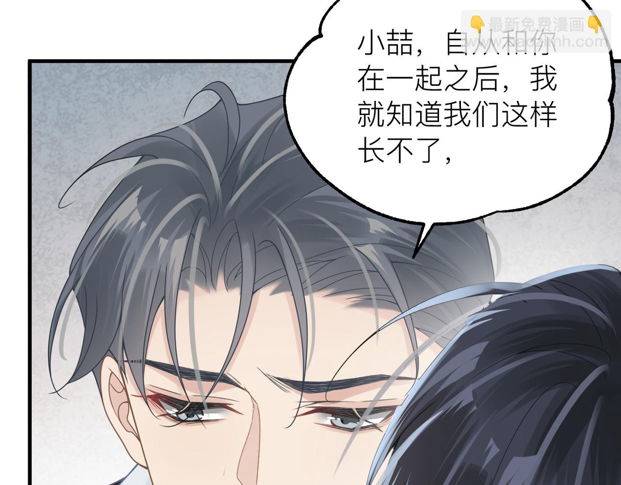 第29话 后悔的他58