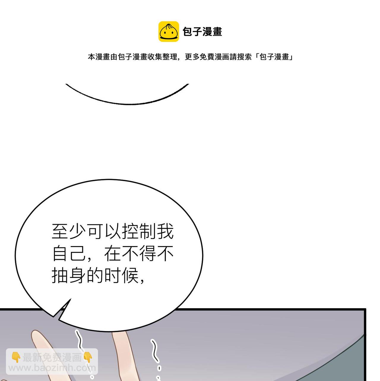 第29话 后悔的他60