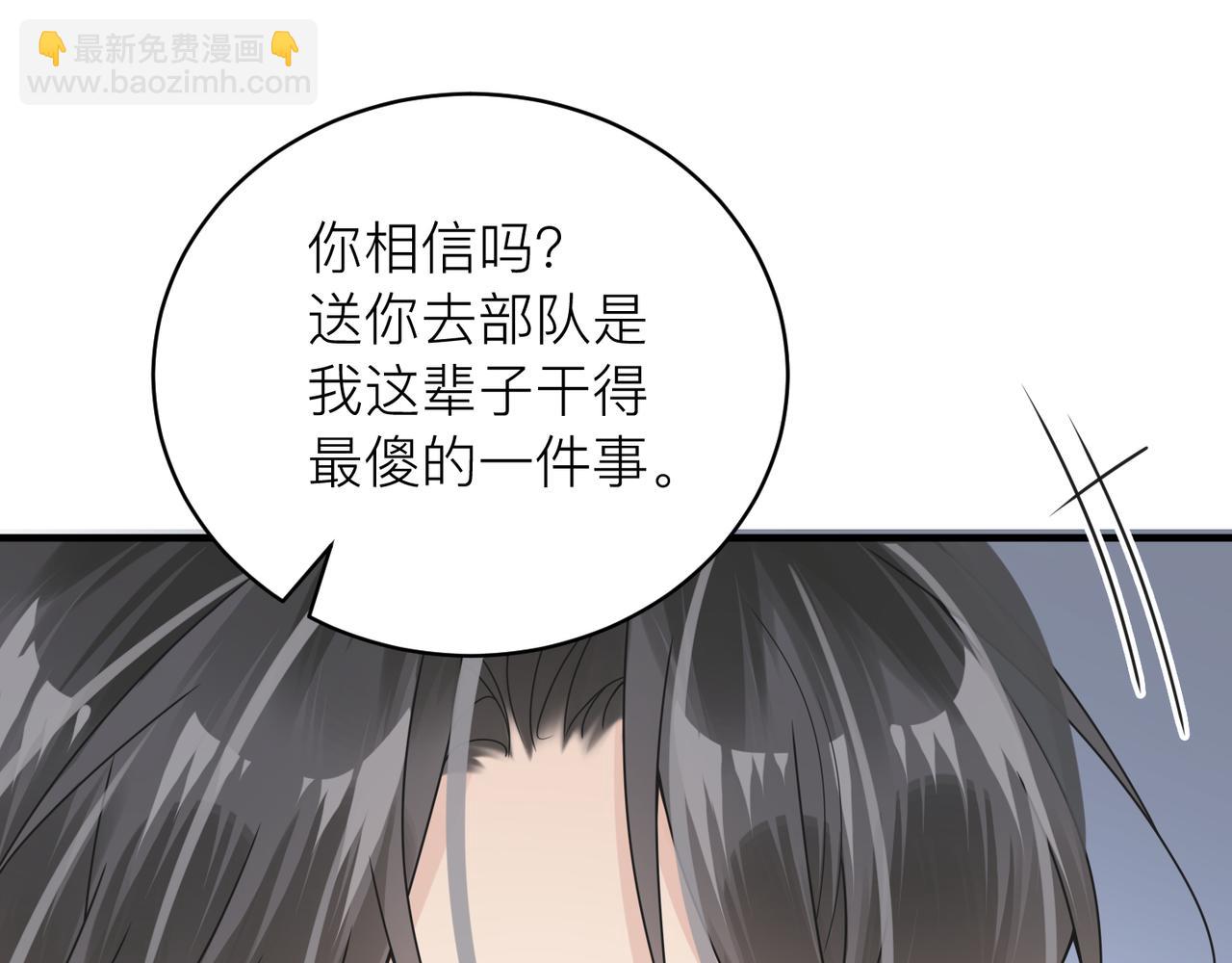 第29话 后悔的他62