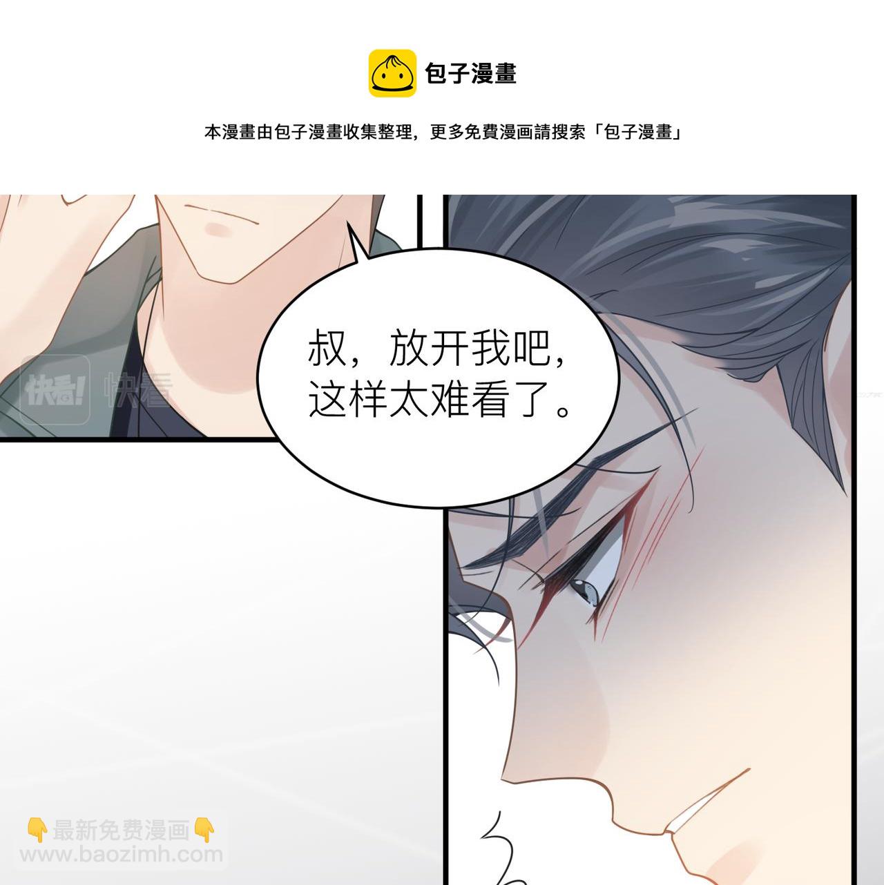 第29话 后悔的他68
