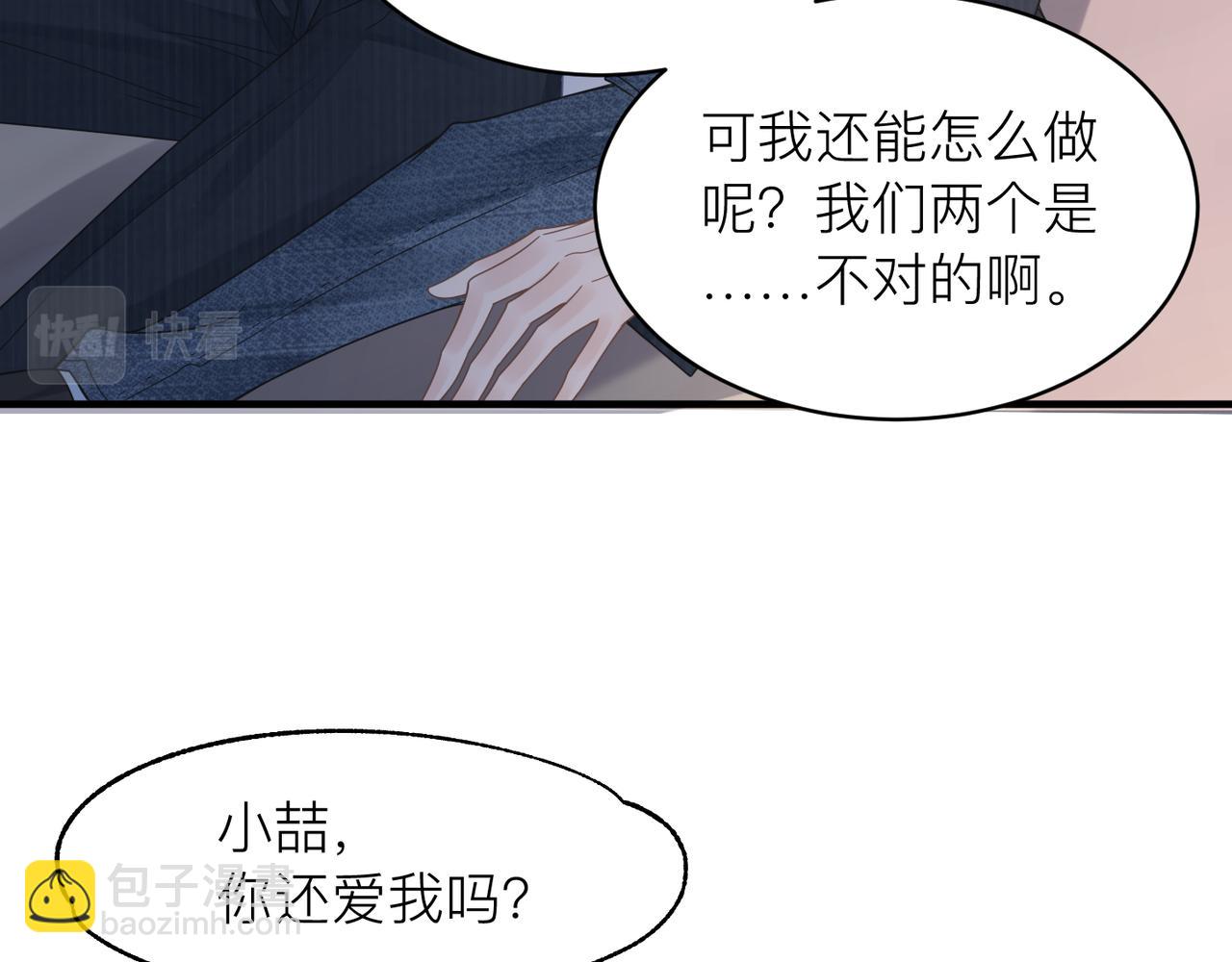 第29话 后悔的他78