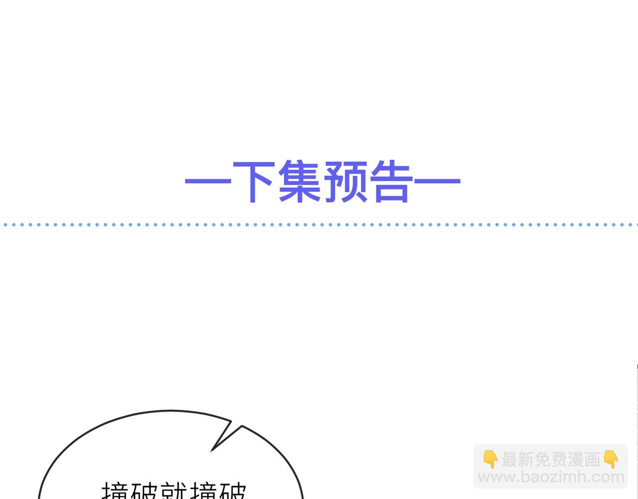 第29话 后悔的他82