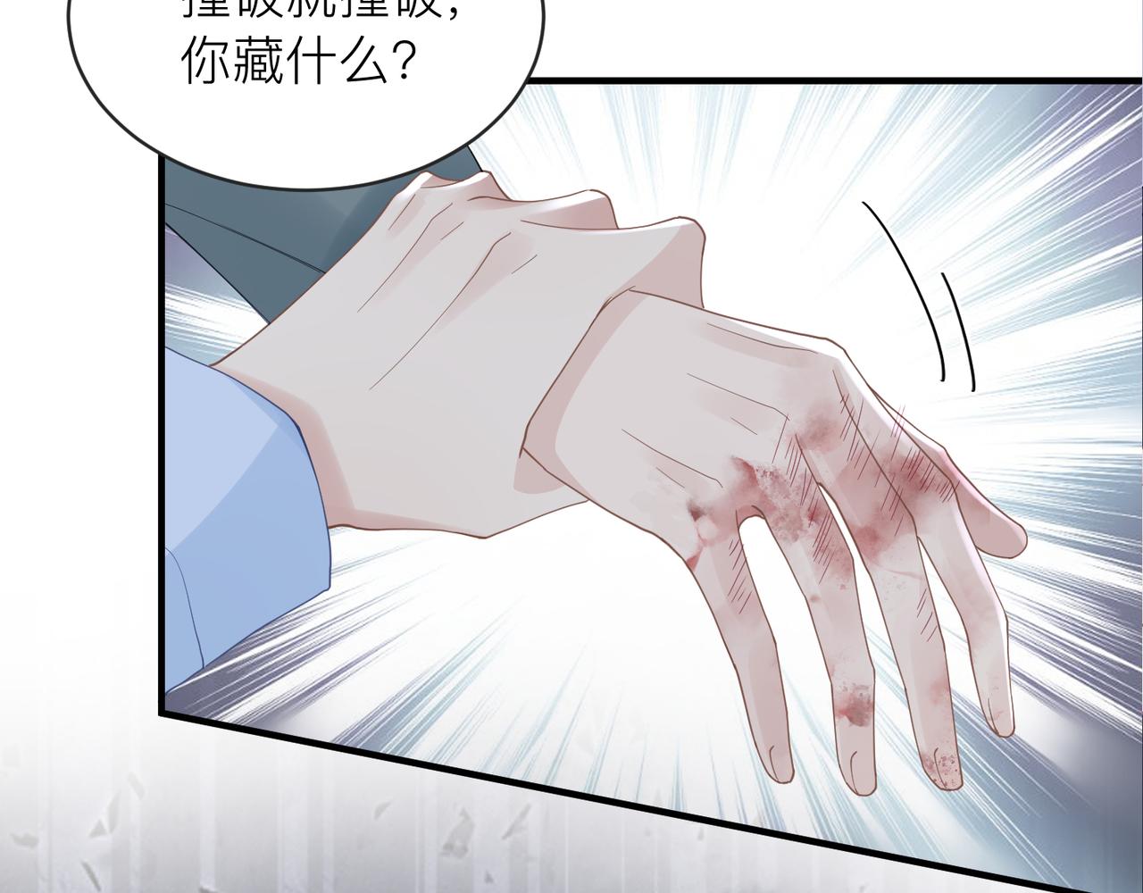 第29话 后悔的他83