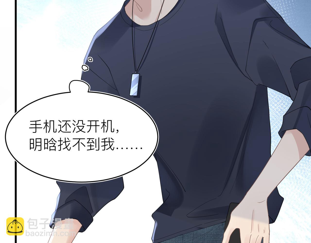 第30话 不要骗我30