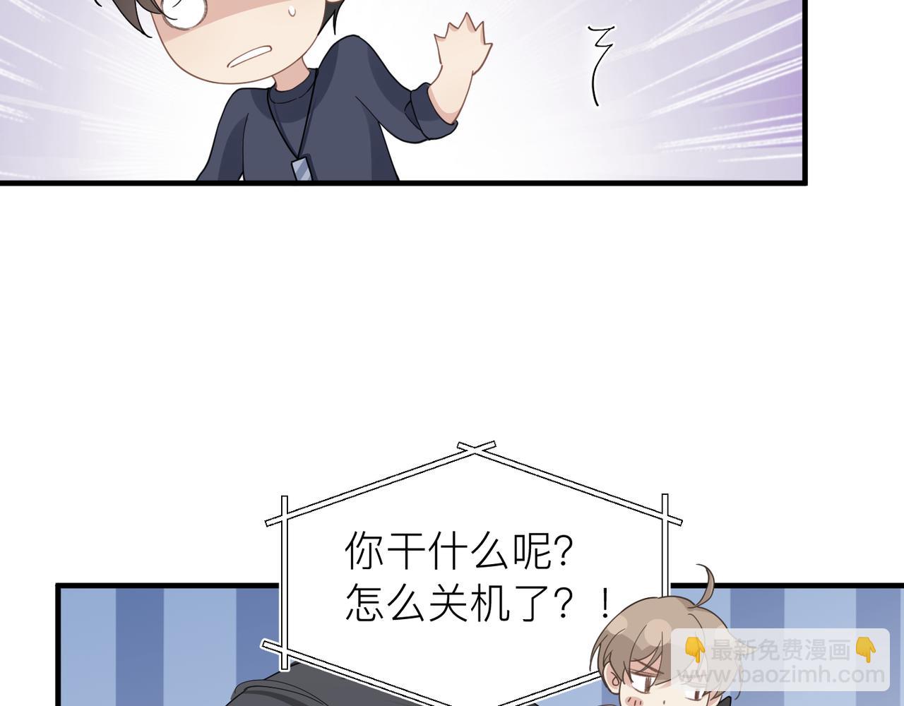 第30话 不要骗我33