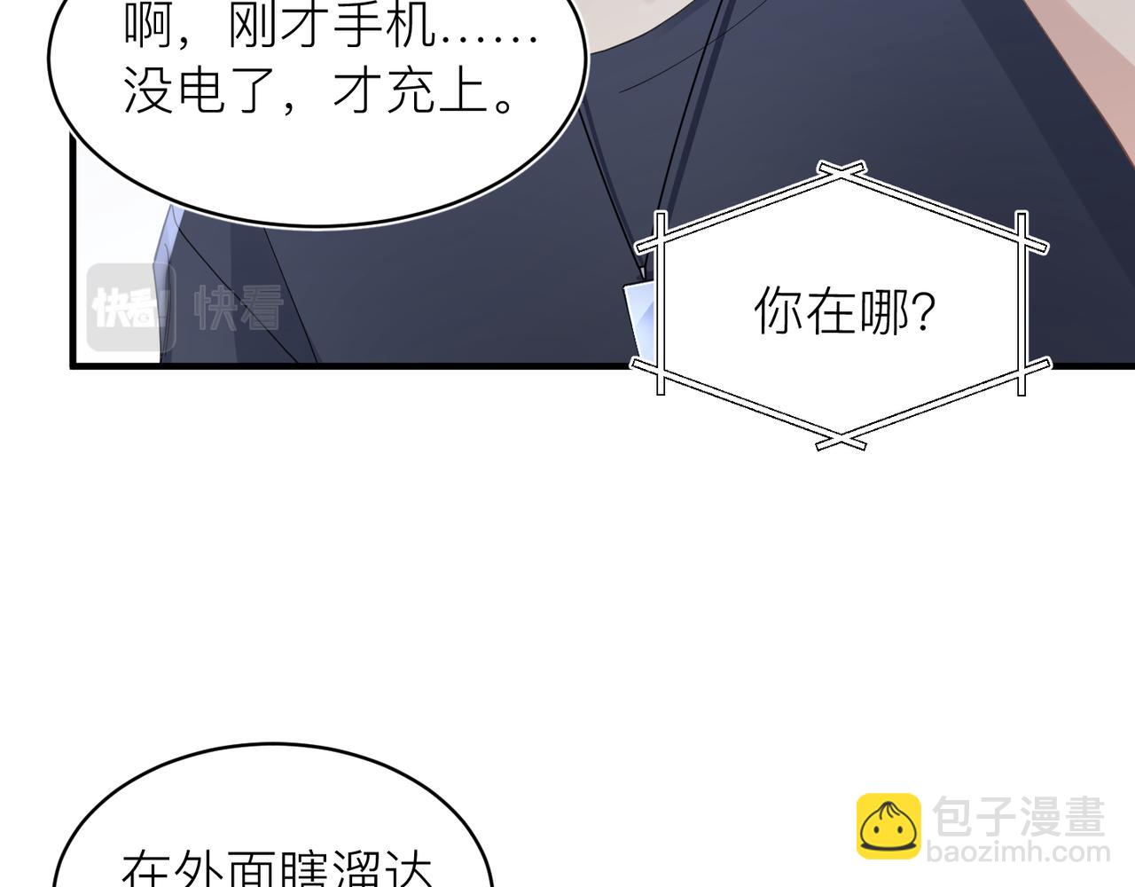 第30话 不要骗我35