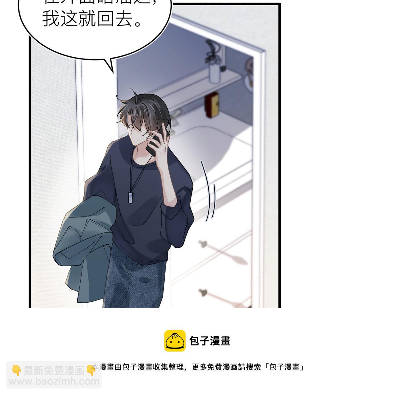第30话 不要骗我36