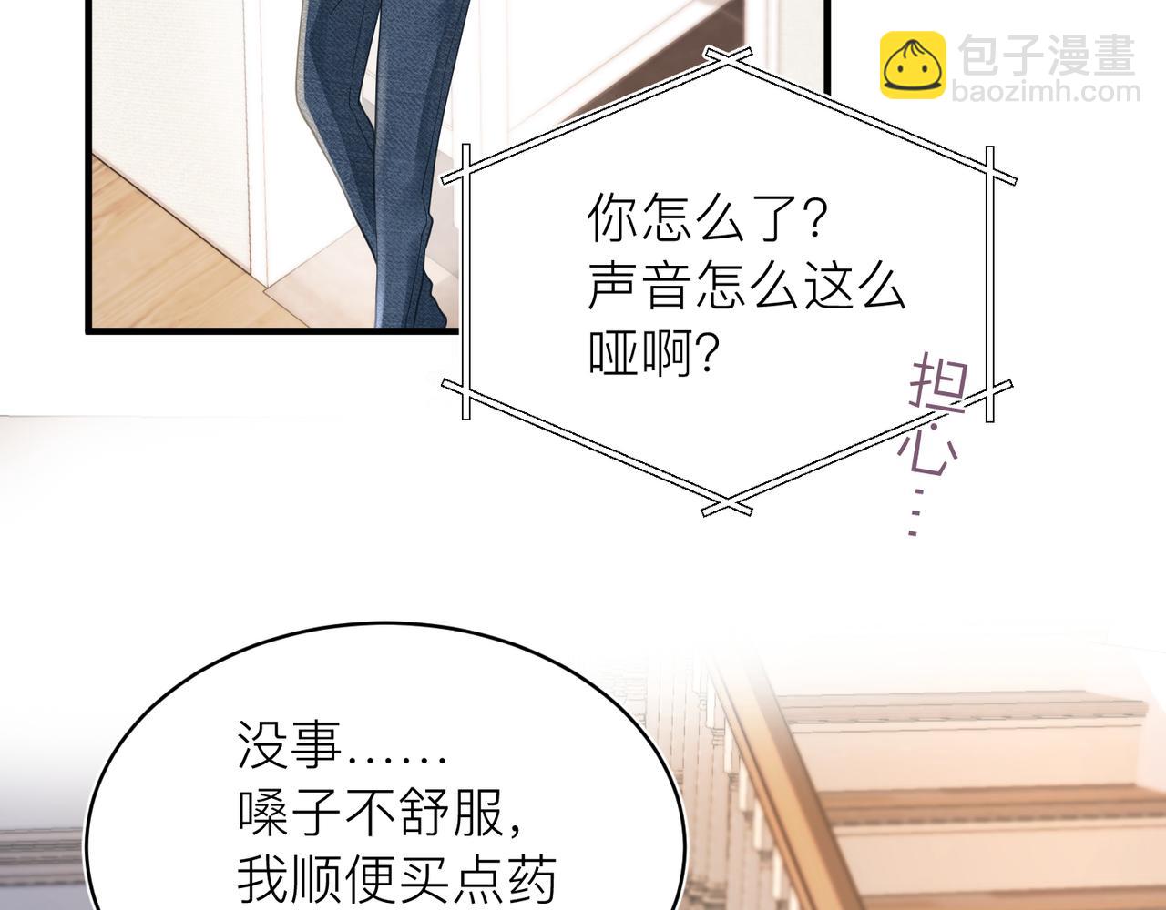 第30话 不要骗我37
