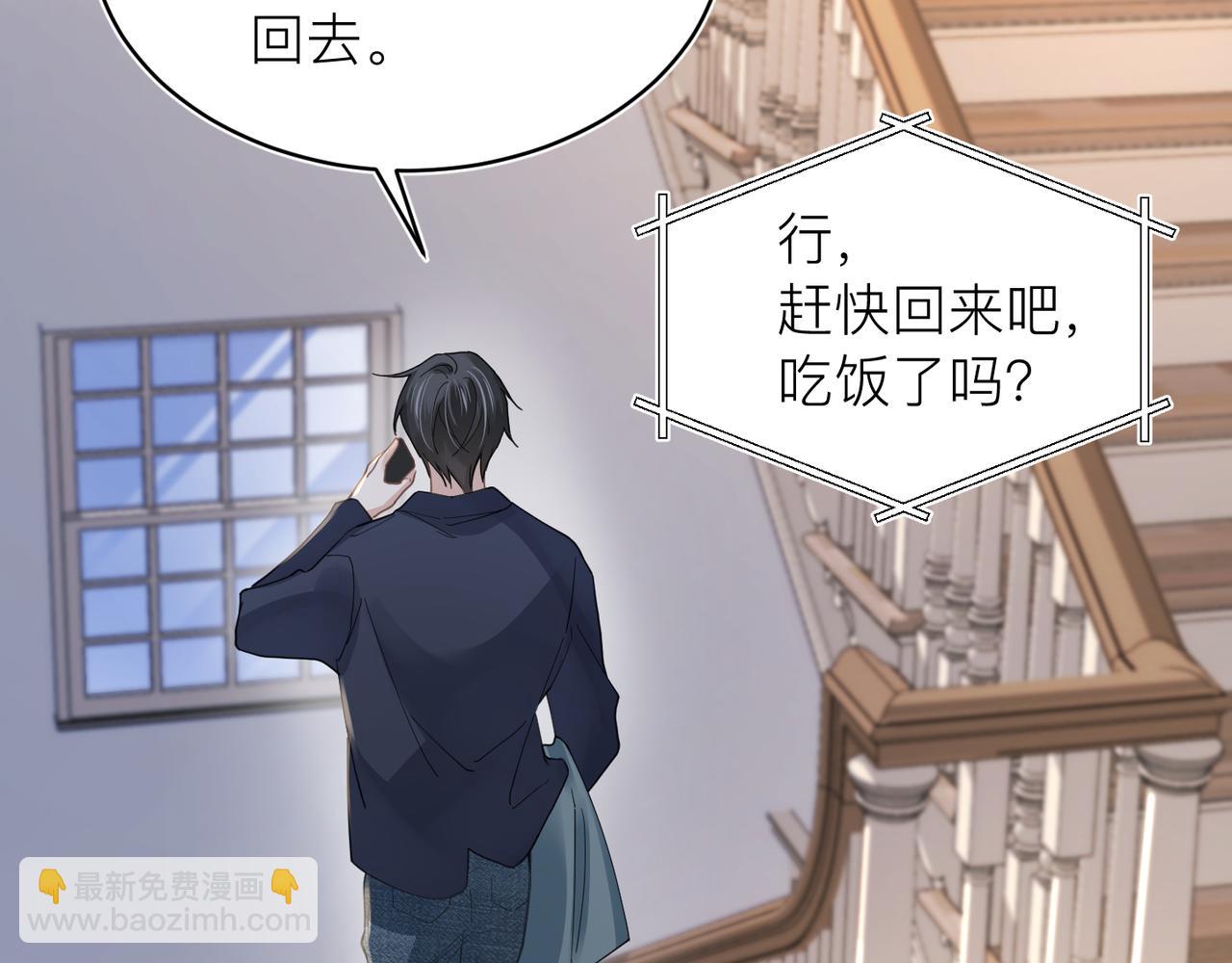 第30话 不要骗我38