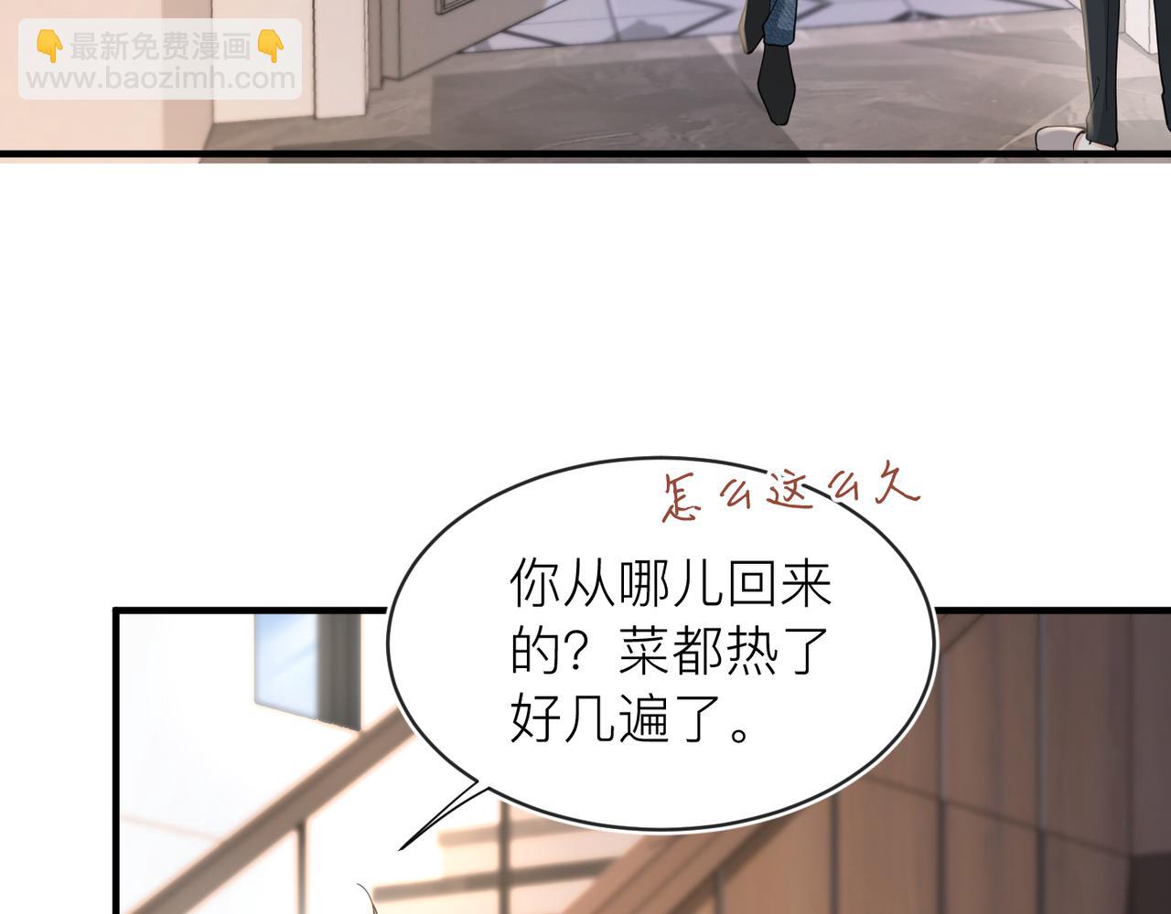 第30话 不要骗我47