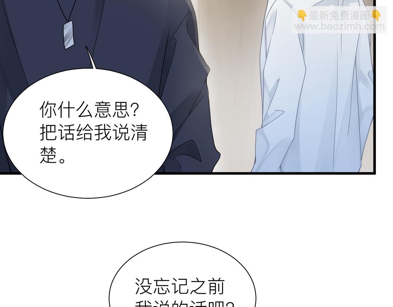 第30话 不要骗我66