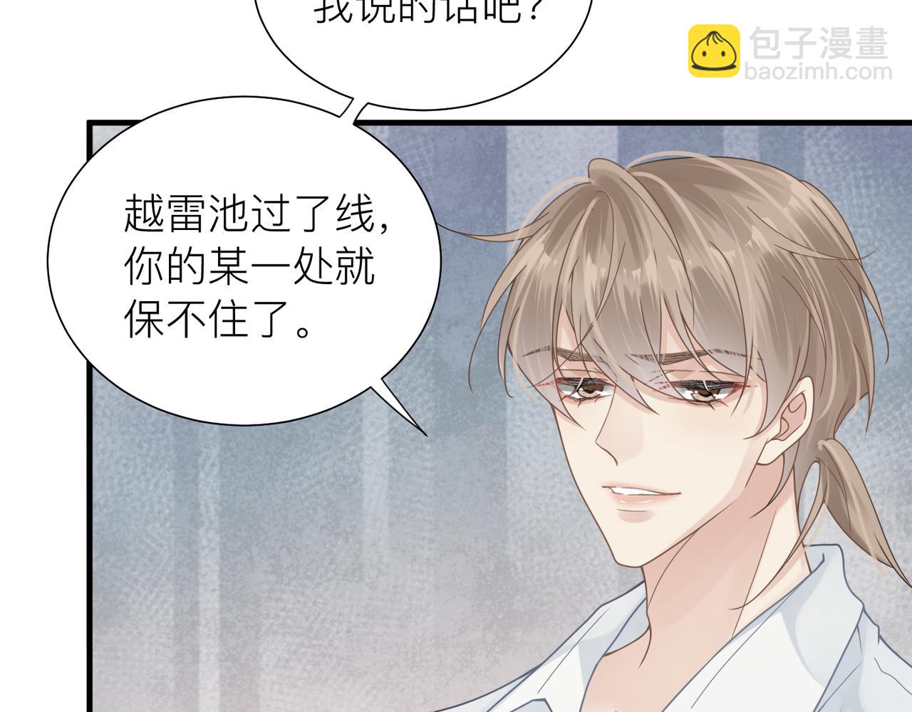 第30话 不要骗我67