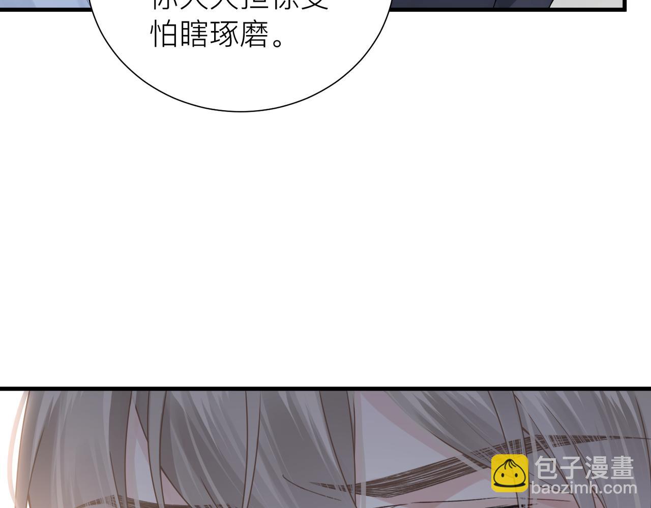 第30话 不要骗我70