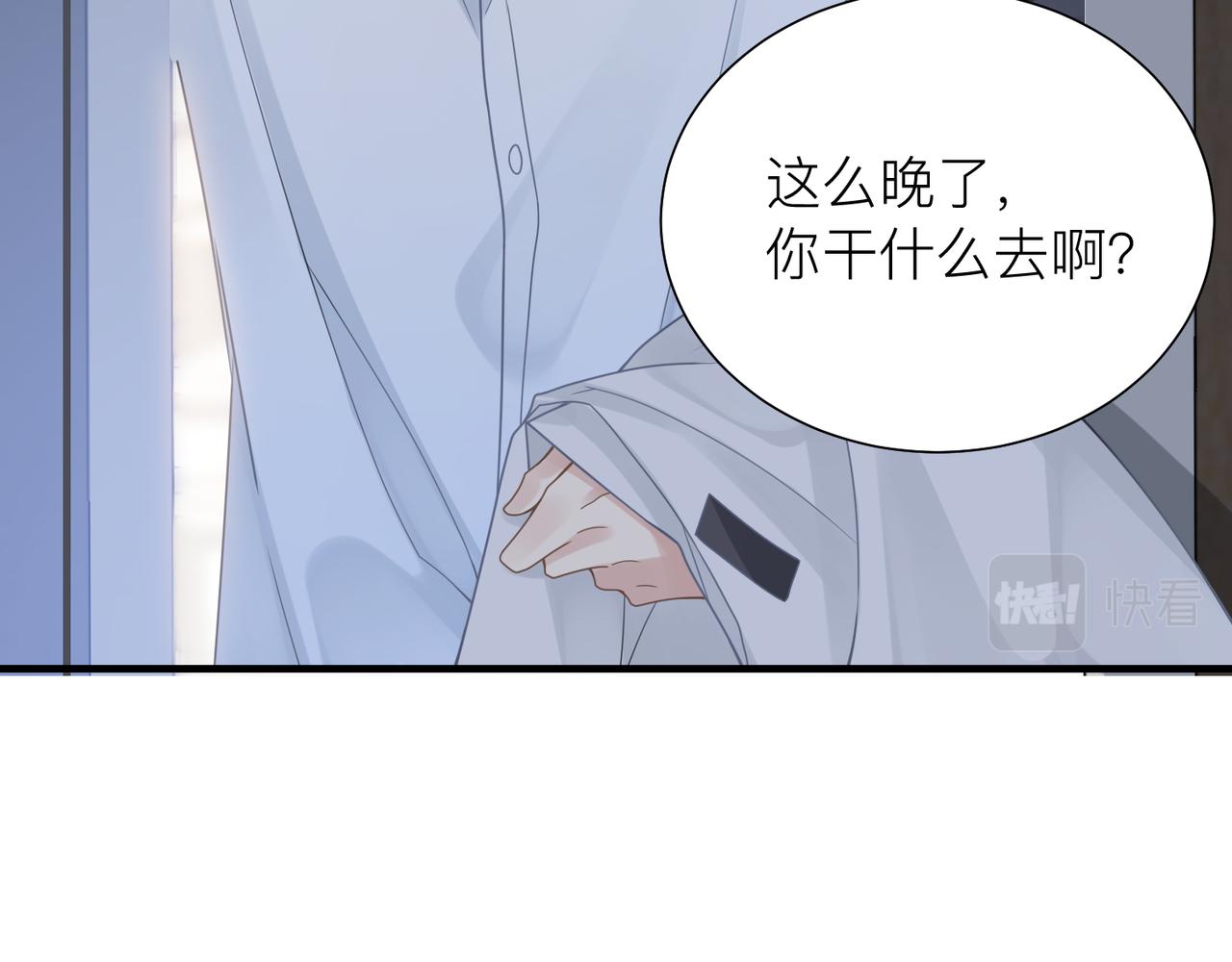 第30话 不要骗我75