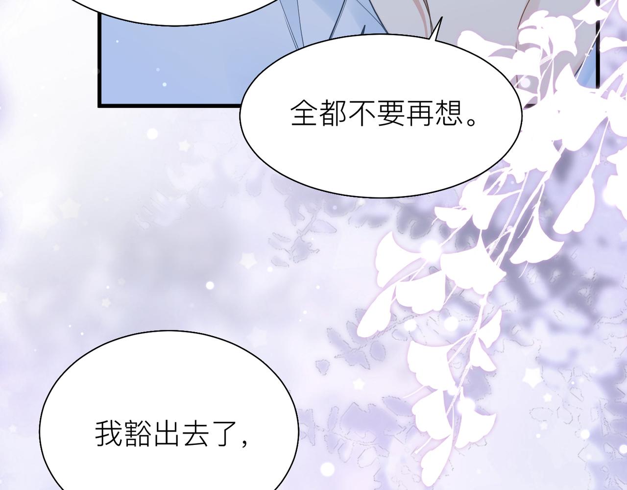 第30话 不要骗我87
