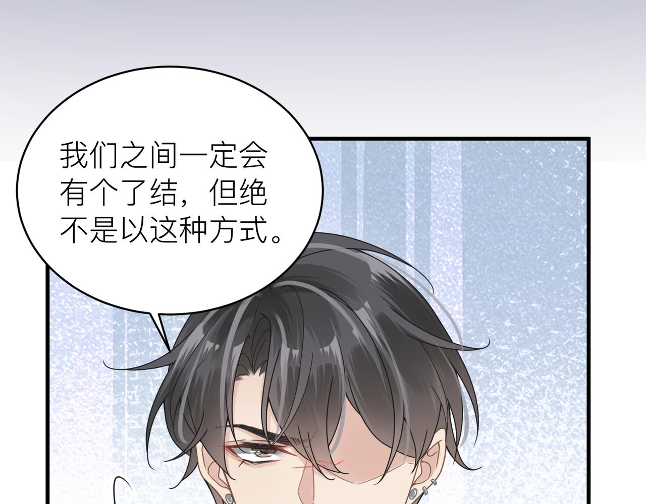 第30话 不要骗我9