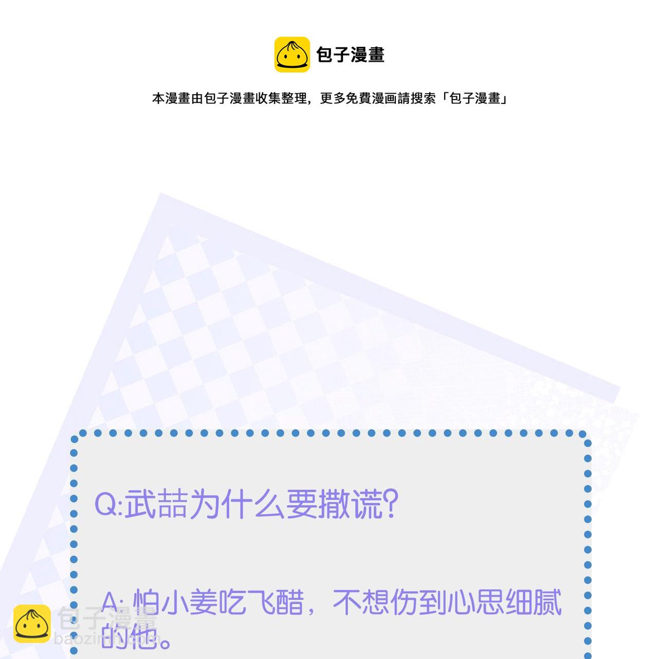第30话 不要骗我92