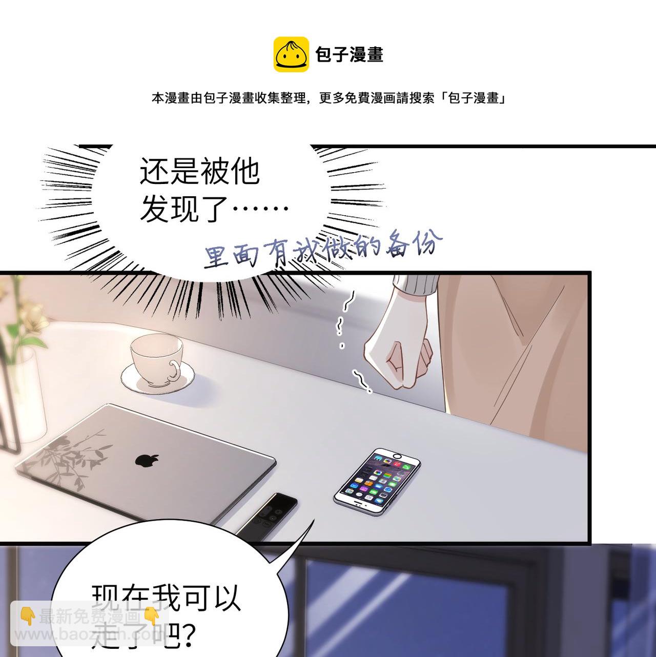 第33话 苦肉计！12