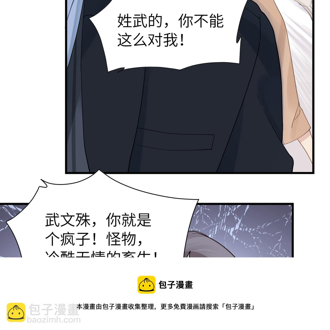 第33话 苦肉计！16