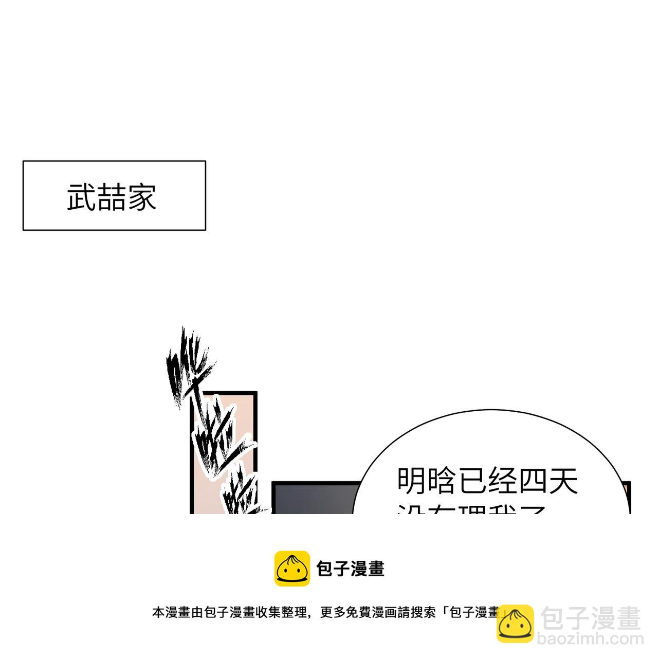 第33话 苦肉计！20