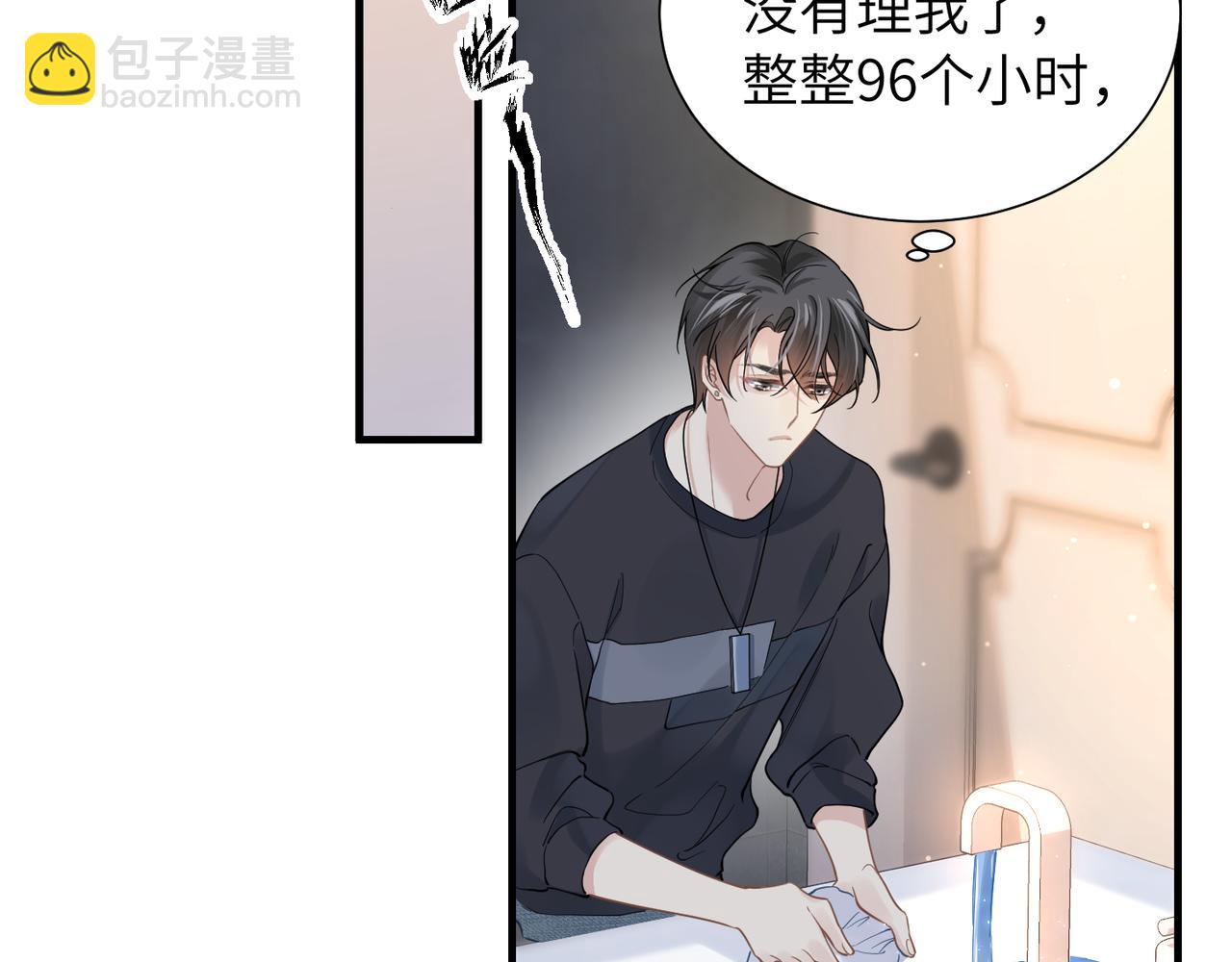 第33话 苦肉计！21