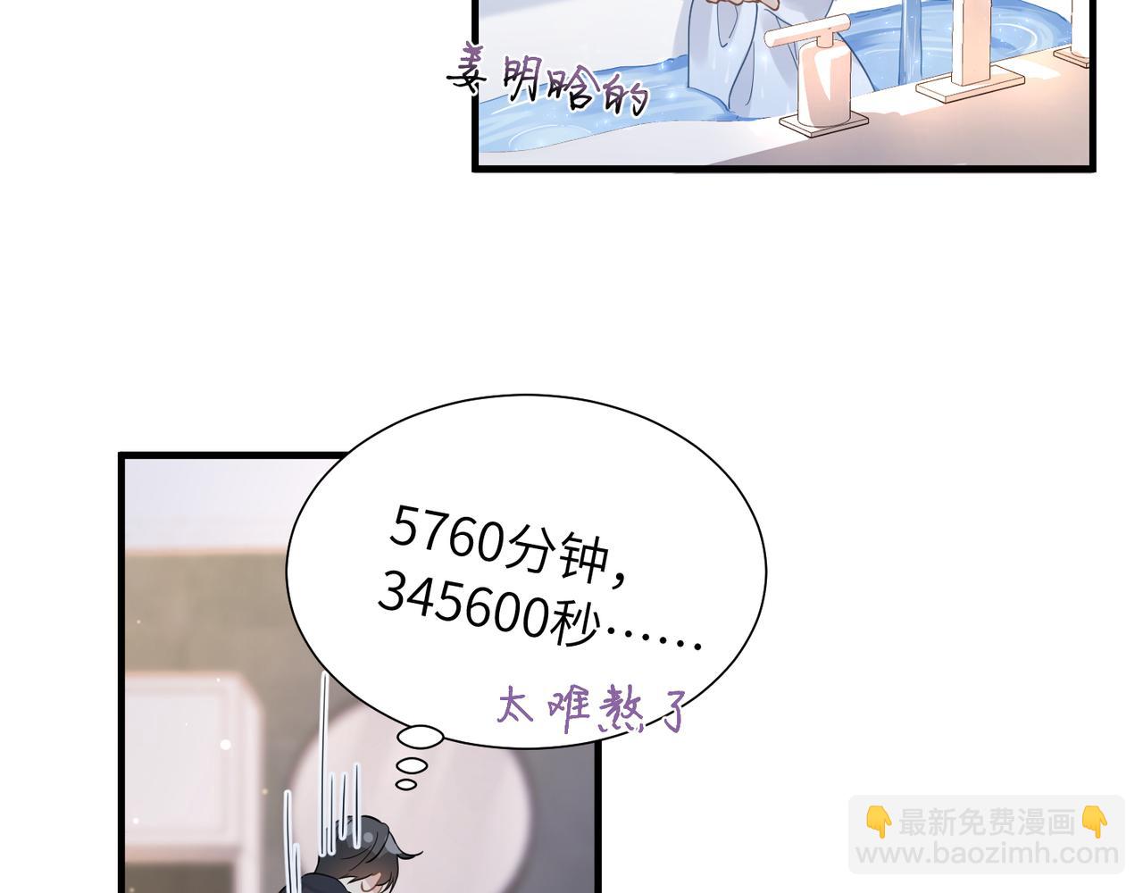 第33话 苦肉计！22