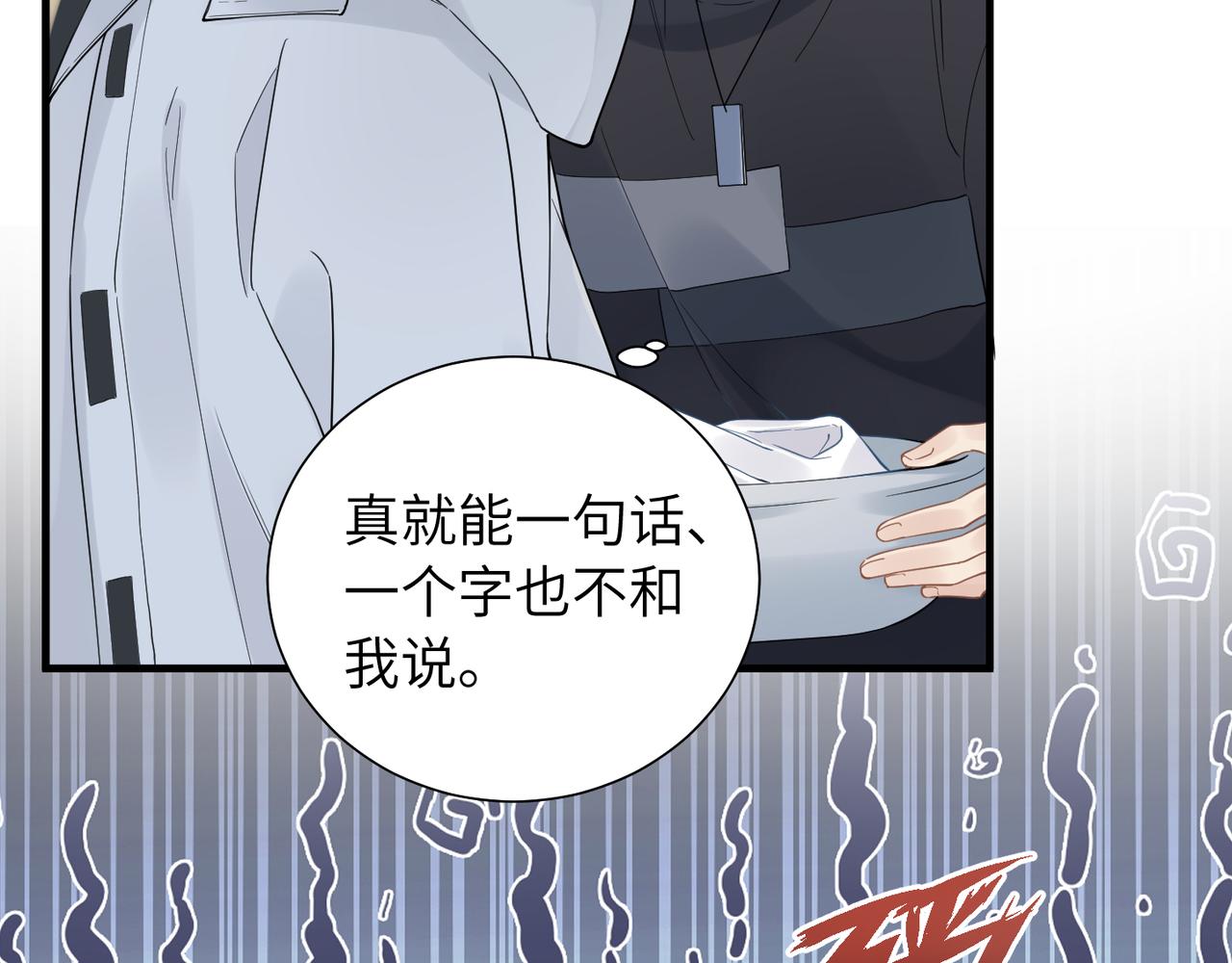 第33话 苦肉计！26