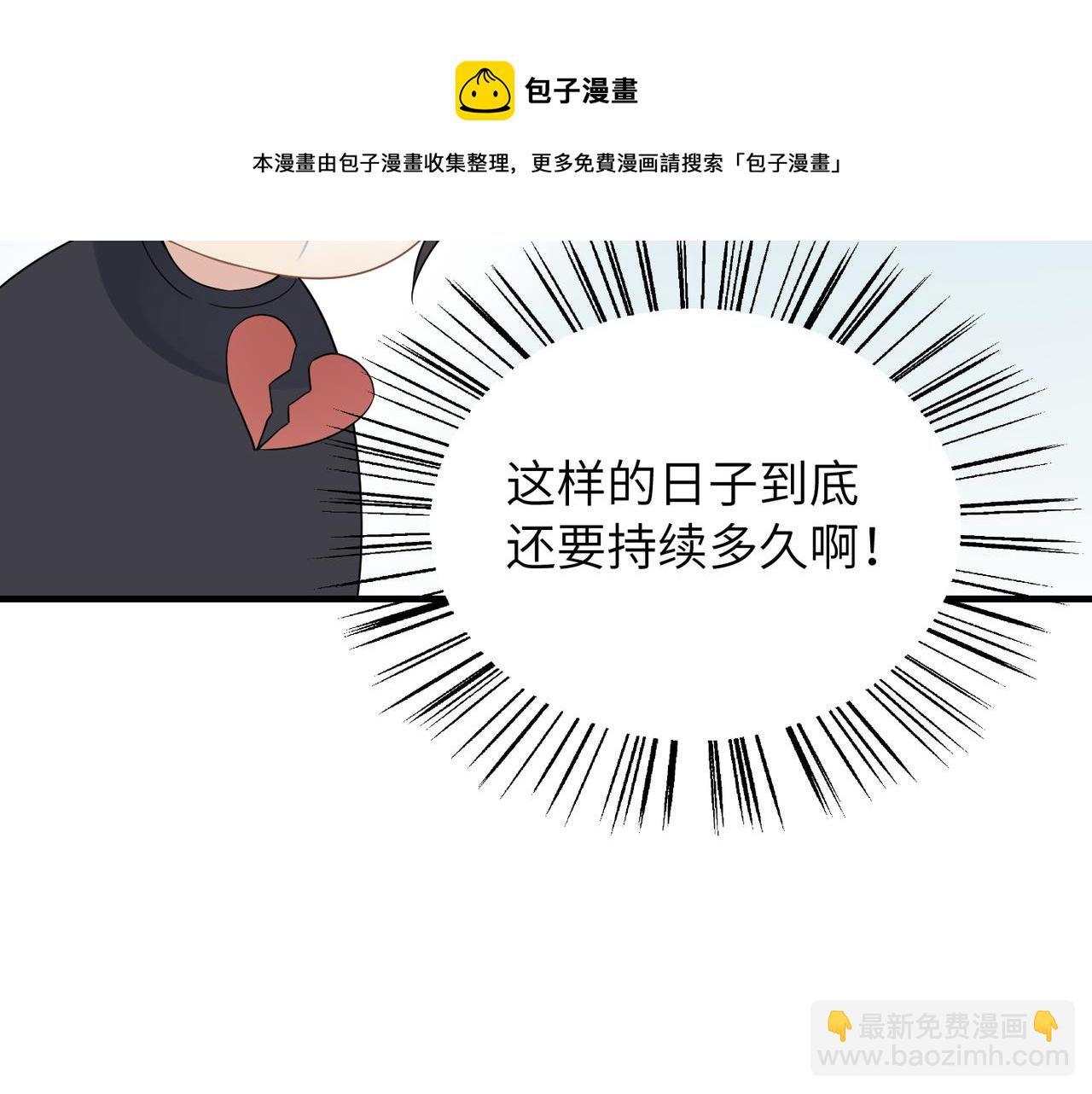 第33话 苦肉计！28