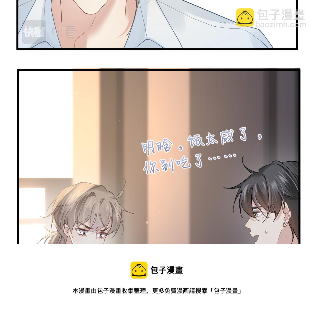 第33话 苦肉计！32