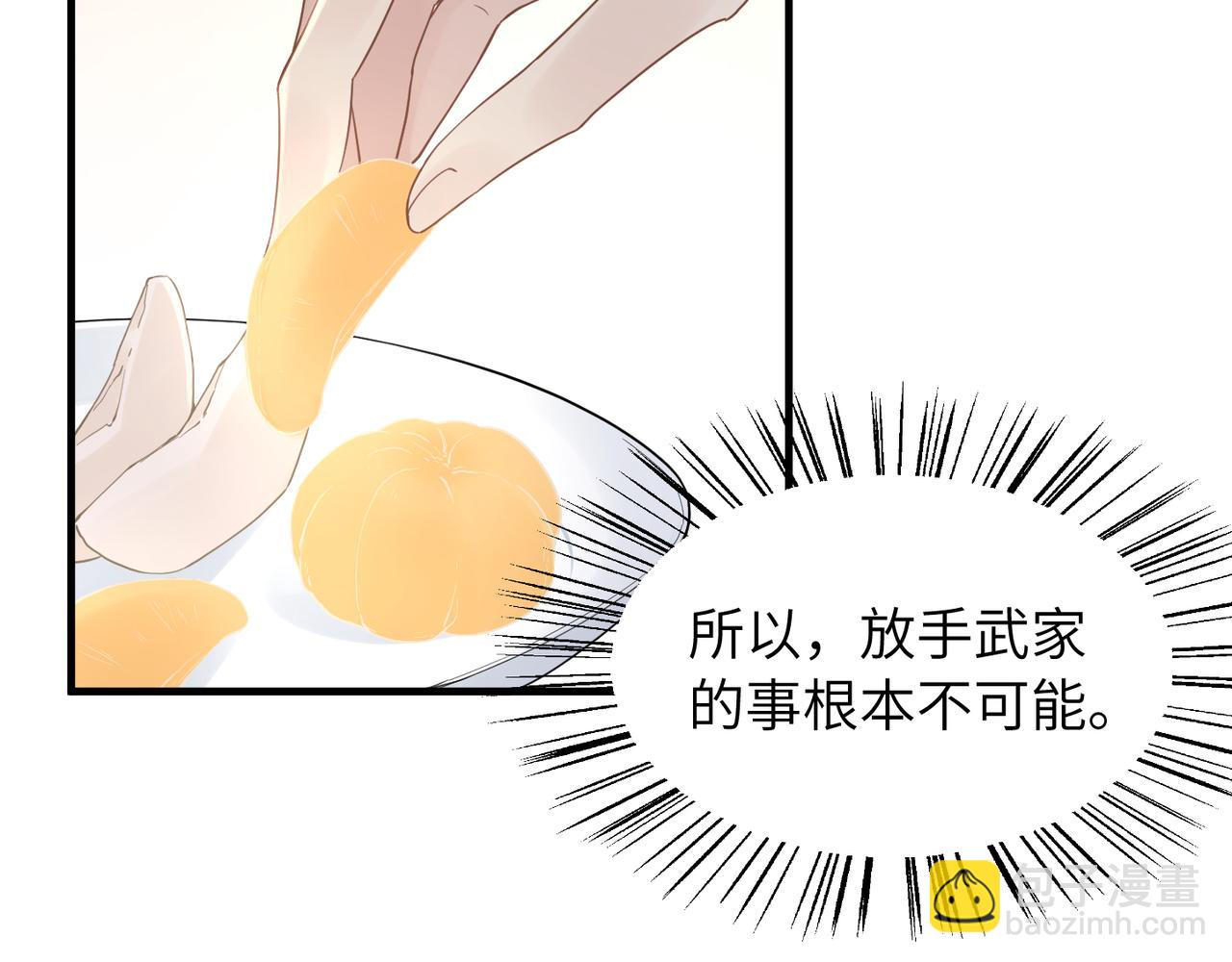 第33话 苦肉计！37
